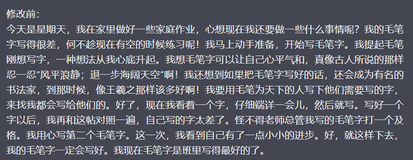 图片[2]-作文批改-冷门蓝海项目-解放家长双手-利用ai变现-爱分享资源网