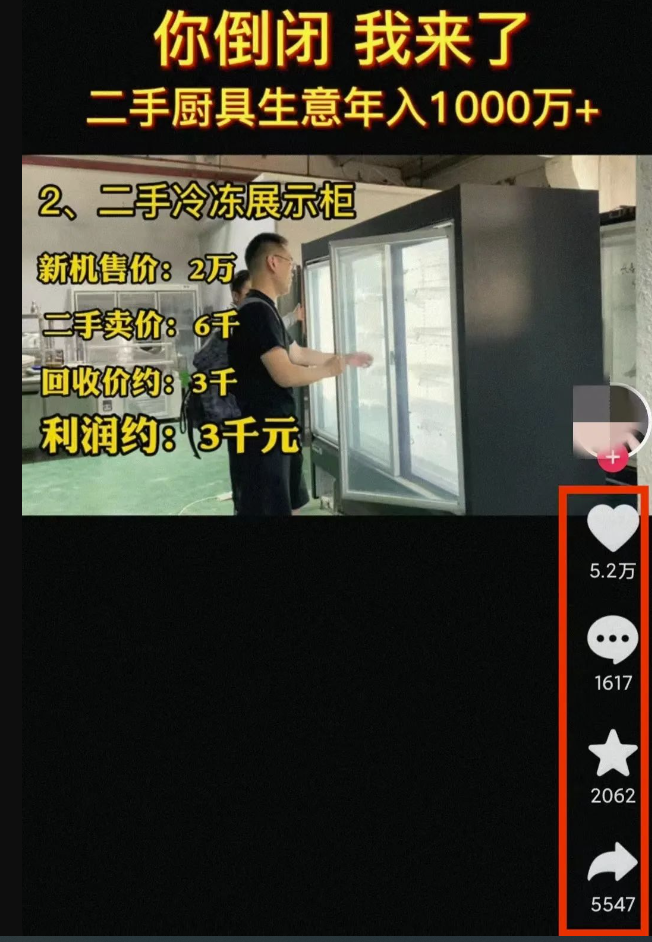 冷门项目解决餐饮业存续难题：回收厨具赚钱新途径-爱分享资源网