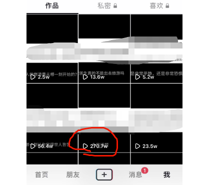 图片[2]-抖音今日话题项目：1条作品涨粉5000的方法-爱分享资源网