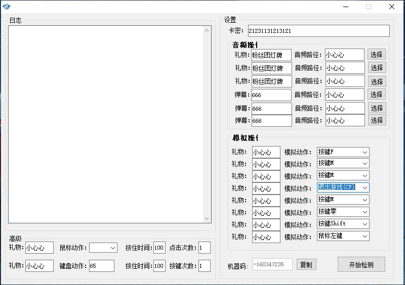 图片[2]-外面卖1680抖音无人直播整蛊项目【辅助脚本+详细教程】