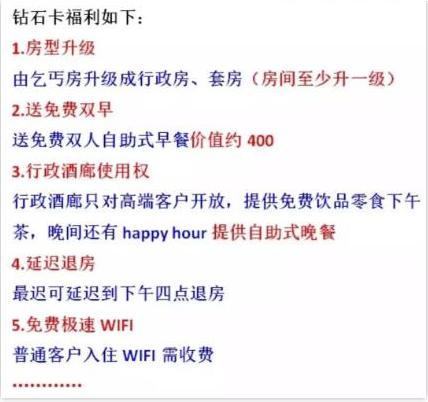 图片[5]-暴利蓝海项目！酒店优惠券赚钱！-爱分享资源网