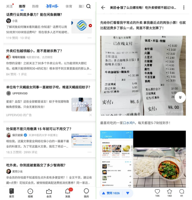 图片[2]-外卖优惠券“陷阱”揭秘：谁在薅羊毛？-爱分享资源网