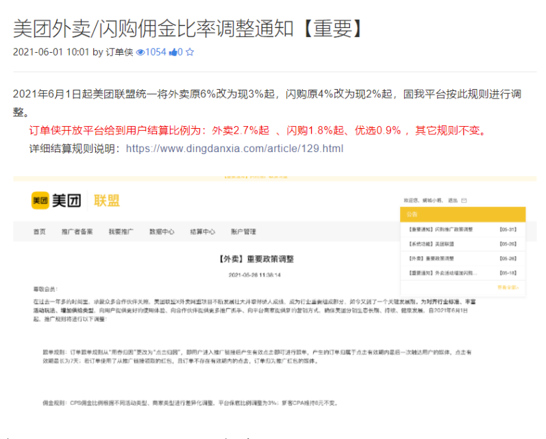 图片[6]-外卖优惠券“陷阱”揭秘：谁在薅羊毛？-爱分享资源网