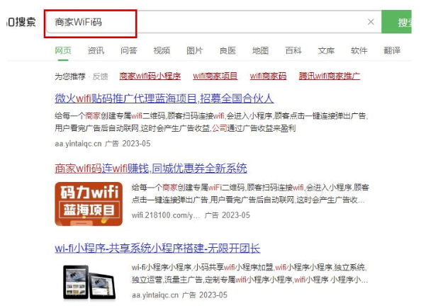 图片[2]-无限流量，轻松月入10000+！共享WIFI赚钱攻略