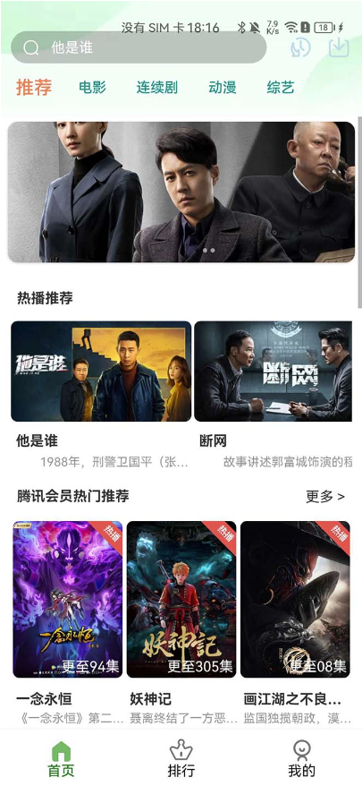 图片[2]-影视系统5.1.8反编译版源码：PC+wap+app端【附搭建教程+软件】