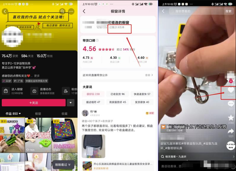 图片[3]-月入万元的抖音玩具创业项目-九连环销售赚500万