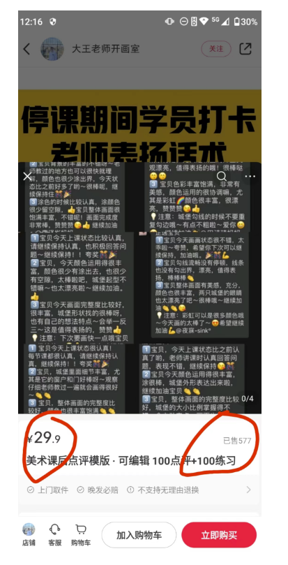 图片[1]-小红书垂直行业销售话术模板大揭秘！销售必备，助你轻松成交