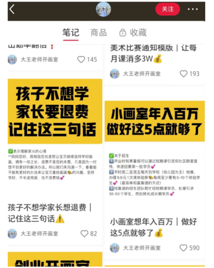 小红书垂直行业销售话术模板大揭秘！销售必备，助你轻松成交-爱分享资源网