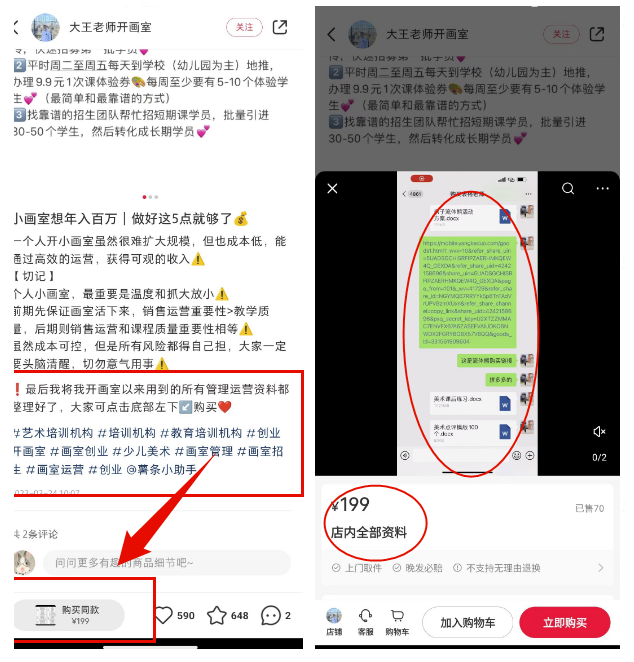 图片[3]-小红书垂直行业销售话术模板大揭秘！销售必备，助你轻松成交