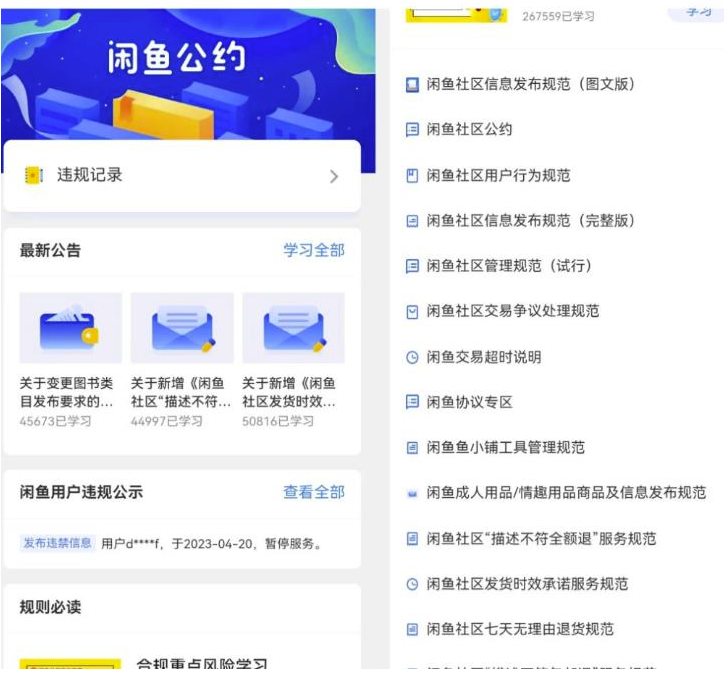 图片[2]-无货源闲鱼图书项目保姆级实战，教你轻松月入3000