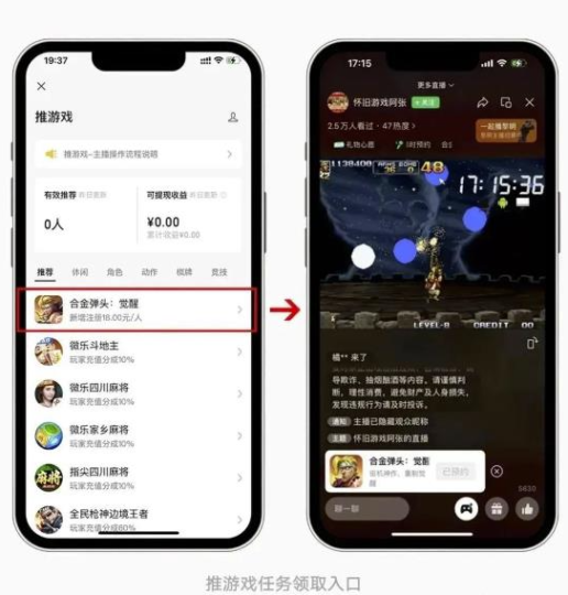 游戏直播带货，视频号上赚取丰厚收益！-爱分享资源网