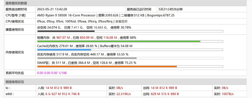图片[1]-PHP7和PHP8兼容-雅黑php探针