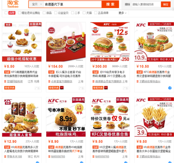小众副业：外卖代下_赚取额外收入！-爱分享资源网