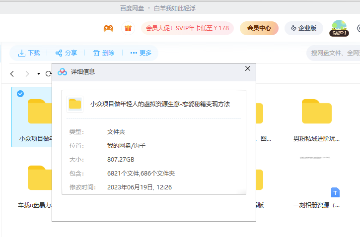 图片[2]-年轻人的恋爱秘籍虚拟资源生意-教程+资源-爱分享资源网