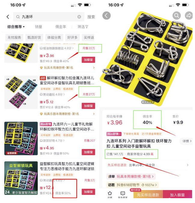 月入1w_益智玩具项目小赛道项目-爱分享资源网