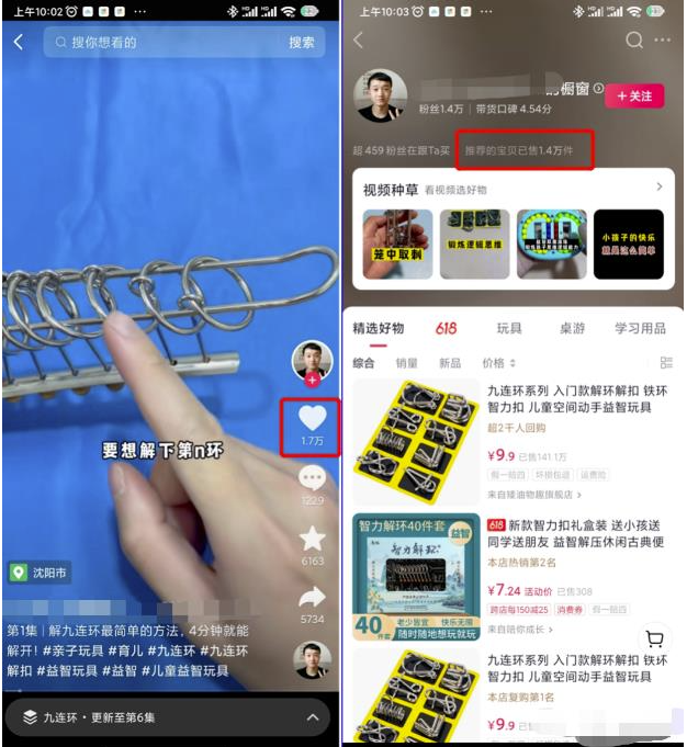 图片[2]-月入1w_益智玩具项目小赛道项目-爱分享资源网