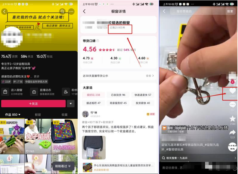 图片[3]-月入1w_益智玩具项目小赛道项目-爱分享资源网