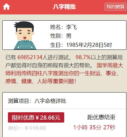 图片[3]-AI与玄学融合玩法大揭秘！-爱分享资源网