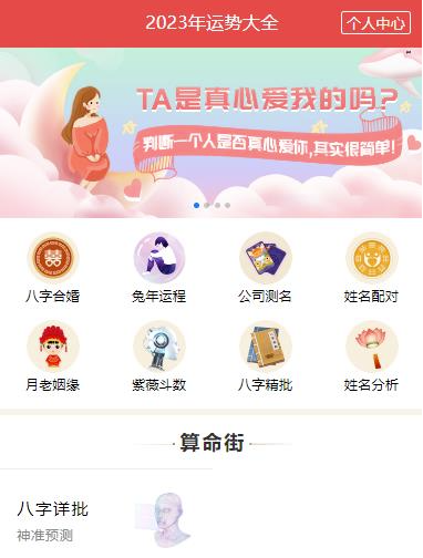 图片[4]-AI与玄学融合玩法大揭秘！-爱分享资源网