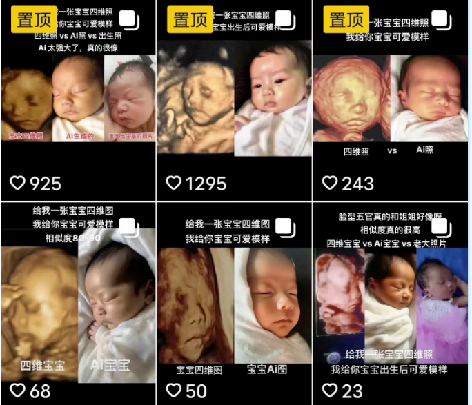 图片[3]-智能AI预测婴儿四维彩超_小众副业（附教程）