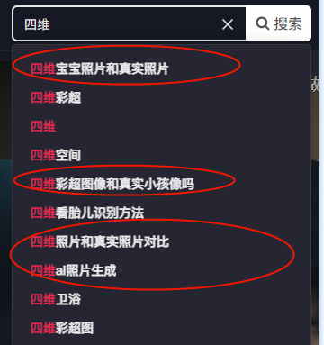 图片[4]-智能AI预测婴儿四维彩超_小众副业（附教程）