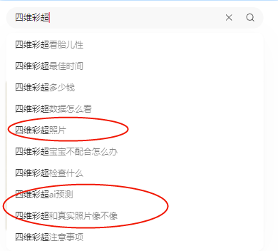 图片[5]-智能AI预测婴儿四维彩超_小众副业（附教程）