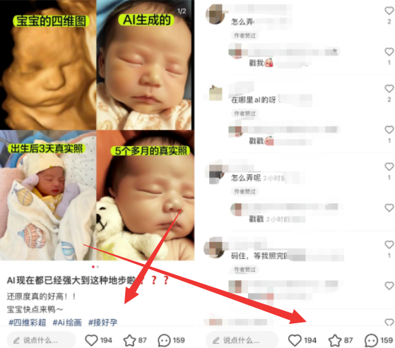 图片[7]-智能AI预测婴儿四维彩超_小众副业（附教程）