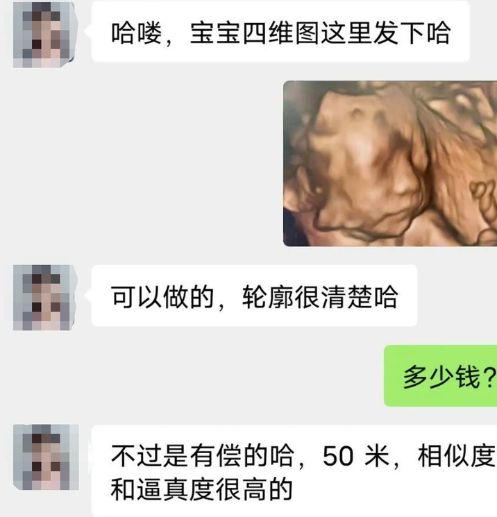 图片[8]-智能AI预测婴儿四维彩超_小众副业（附教程）