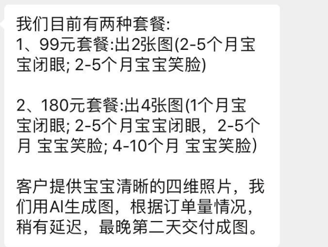 图片[9]-智能AI预测婴儿四维彩超_小众副业（附教程）