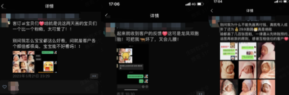 图片[16]-智能AI预测婴儿四维彩超_小众副业（附教程）
