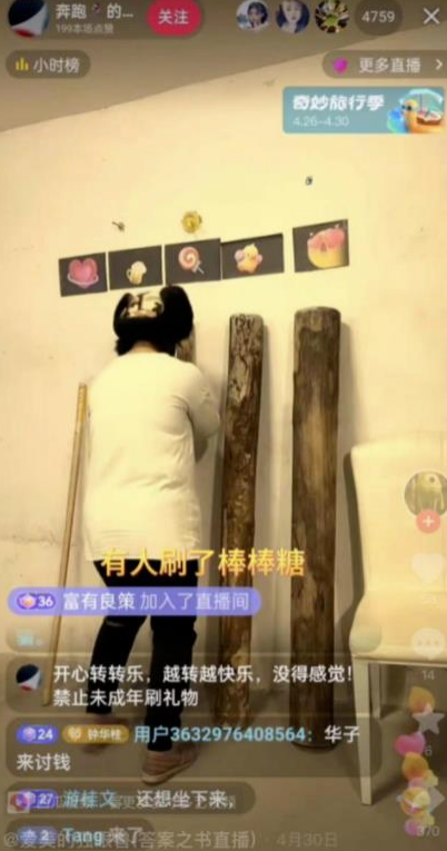 图片[1]-抖音直播间流量暴增，这些方法一定要会！