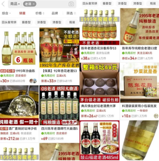 直播卖老酒，月入过万不是梦！玩法分享-爱分享资源网