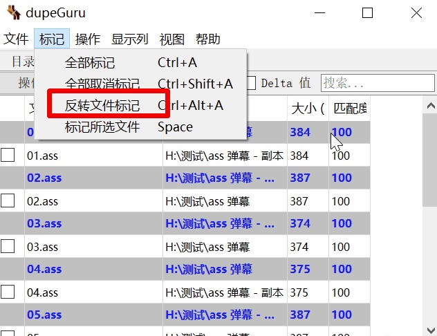 图片[3]-Dupeguru_清理重复文件_释放存储空间-爱分享资源网