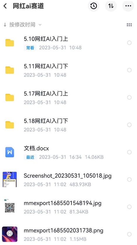 图片[2]-网红Ai赛道-Ai绘画月入过万-全方面攻略解析
