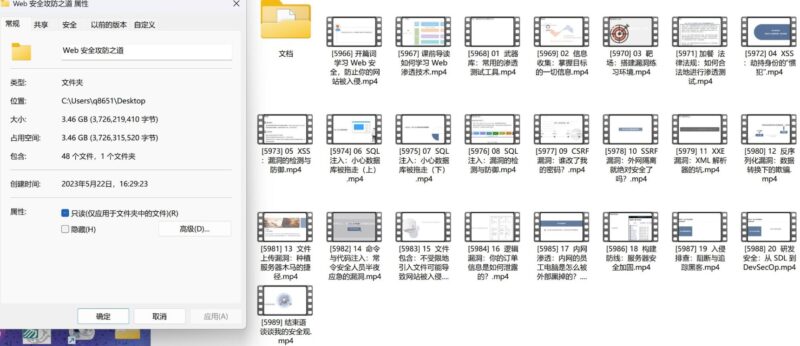 打造无懈可击的Web安全防线-爱分享资源网