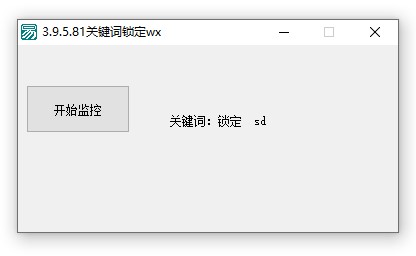 图片[1]-微信隐私保护神器_关键词锁定保护个人信息-爱分享资源网