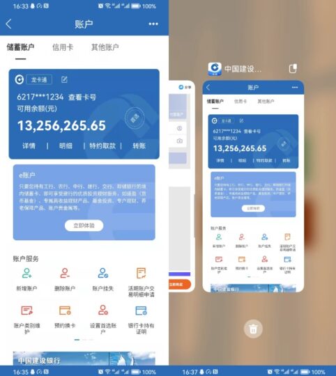 最新版建设银行P图软件_银行软件模拟（仅供娱乐）