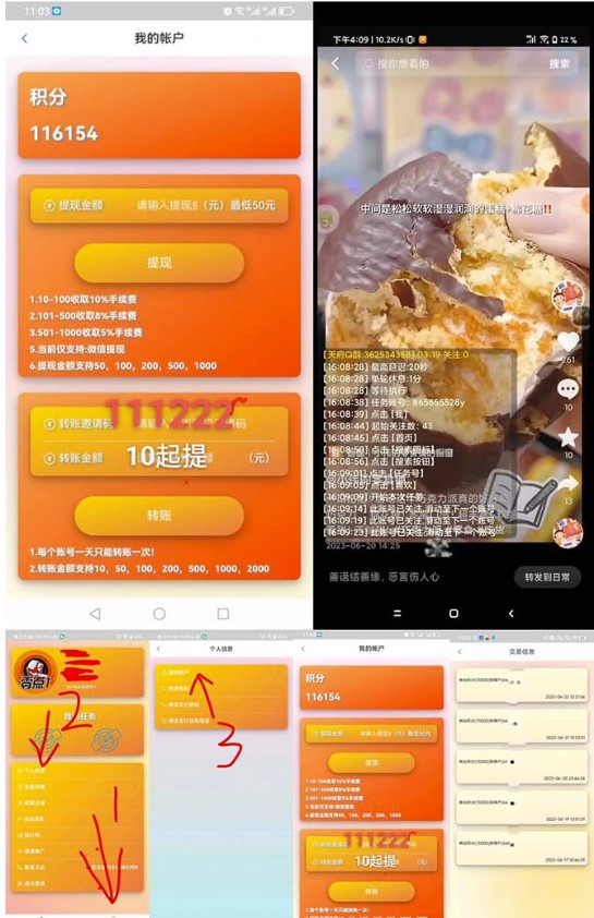 图片[3]-斗音点赞全套TF脚本+详细教程-爱分享资源网
