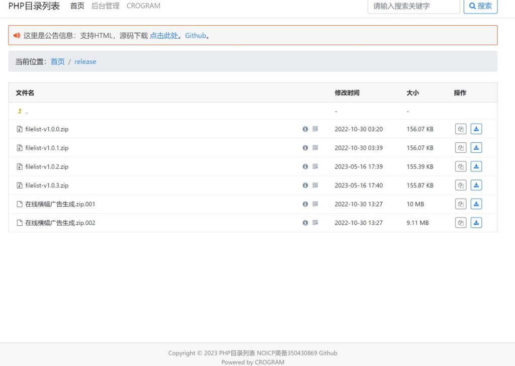 图片[1]-免费开源的本地目录列表 PHP 程序-爱分享资源网