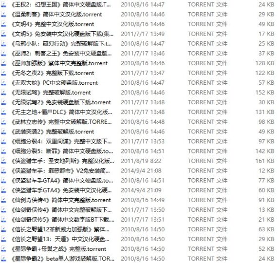 上千个BT游戏种子_容量高达50M！-爱分享资源网