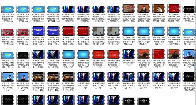 艾跃进老师视频全套免费分享！-爱分享资源网