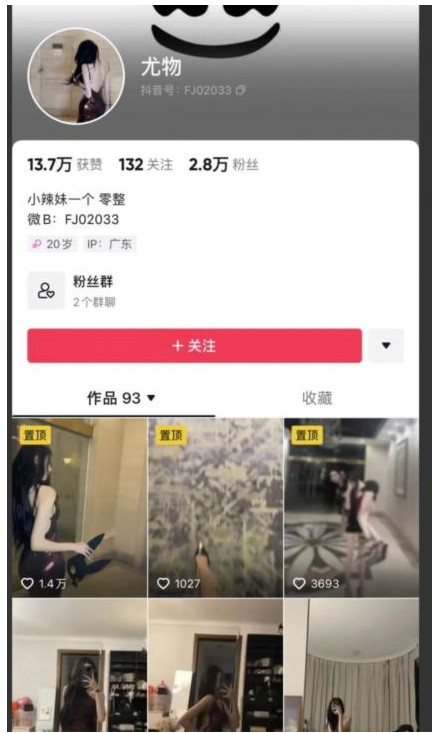 图片[7]-揭秘尤物计划：暴利项目实操全解析！-爱分享资源网