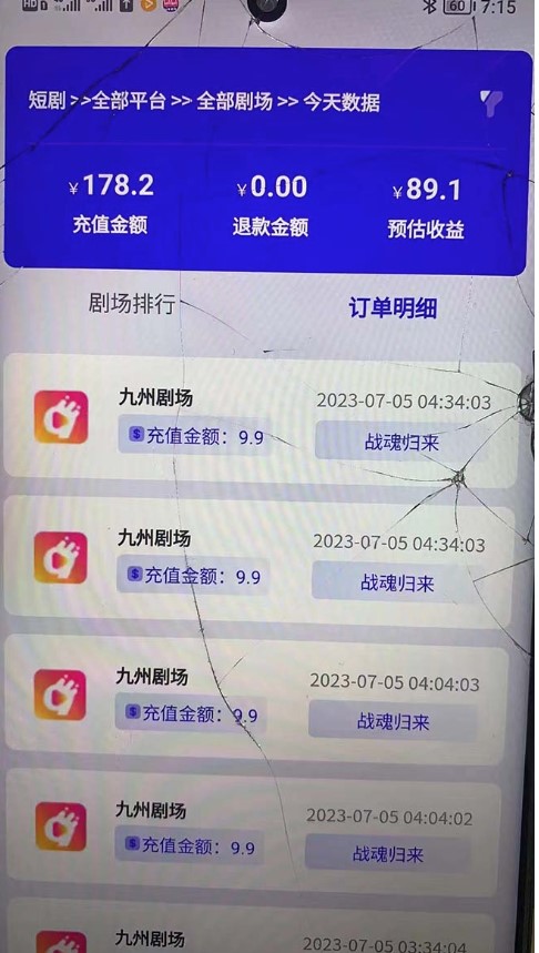 图片[3]-学习千顺顺短剧玩法+开通权限+教程-快速掌握技巧！-爱分享资源网