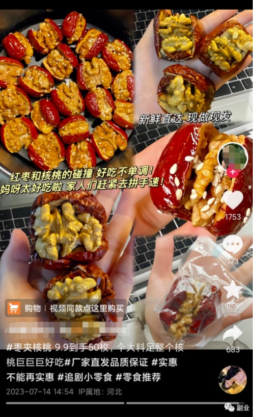 图片[9]-借助几张图_半个月赚了7000块