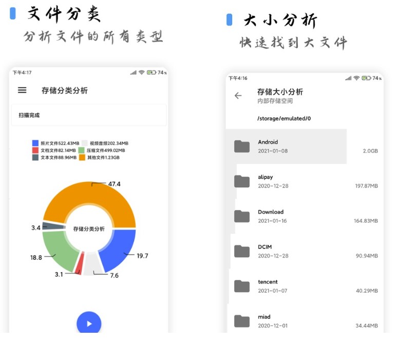 [清浊2.0]专业安卓垃圾清理工具