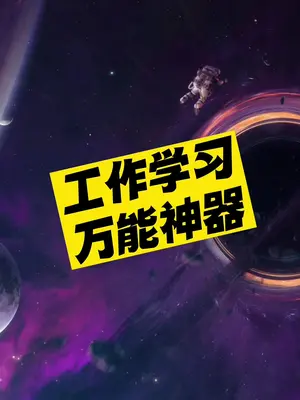 推荐一个万能神器-爱分享资源网