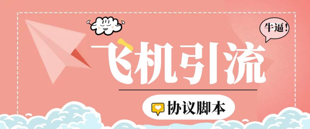 图片[1]-TG营销助手教程_日发十万条协议脚本！-爱分享资源网
