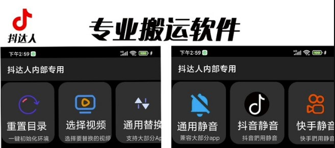 图片[1]-收费699抖音傻瓜式一键搬运《软件+详细教程》-爱分享资源网