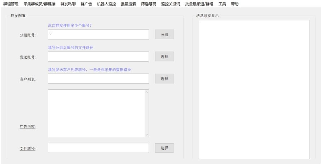 图片[2]-TG营销助手教程_日发十万条协议脚本！-爱分享资源网