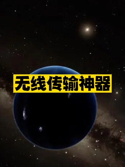 无线传输神器推荐-爱分享资源网